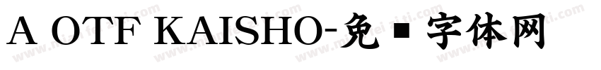 A OTF KAISHO字体转换